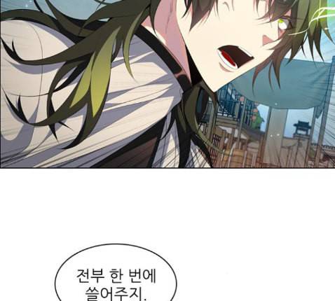 제로게임 199화 80