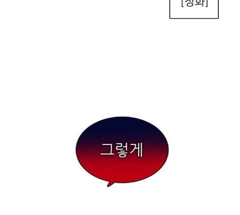 제로게임 199화 82