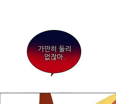 제로게임 199화 84