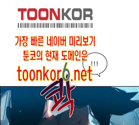 제로게임 199화 87
