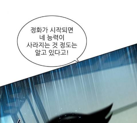 제로게임 199화 90