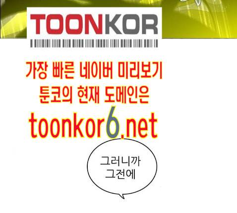 제로게임 199화 92