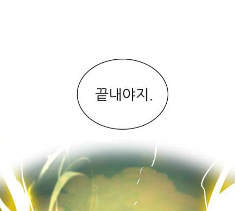 제로게임 199화 94