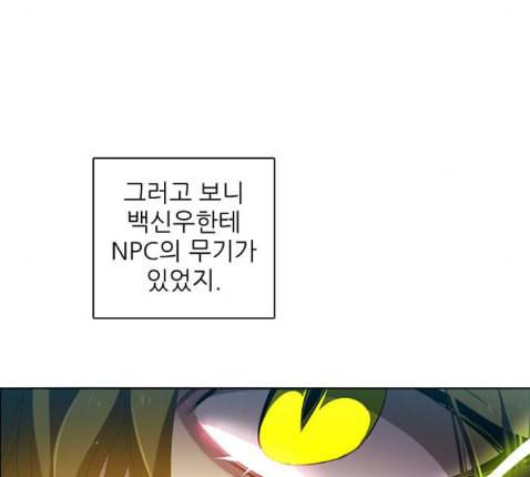 제로게임 199화 104