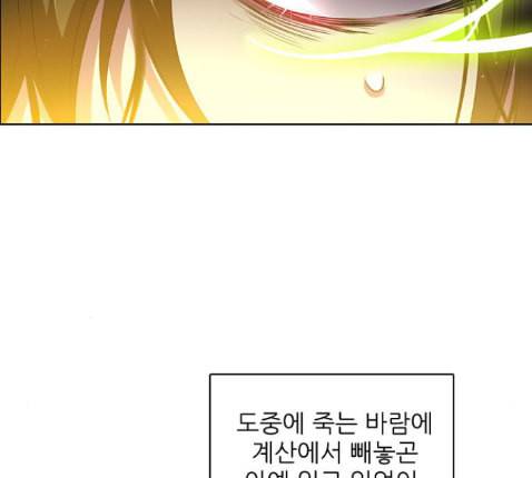 제로게임 199화 105