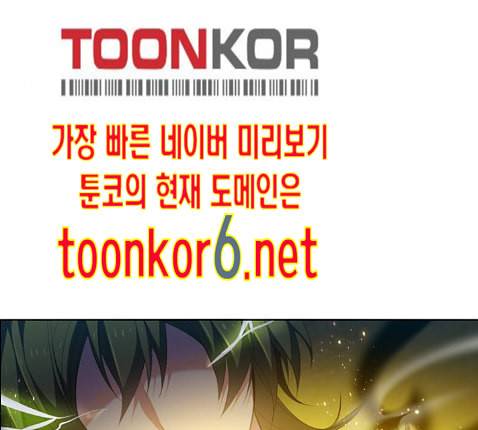 제로게임 199화 108