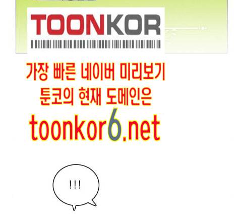 제로게임 199화 116