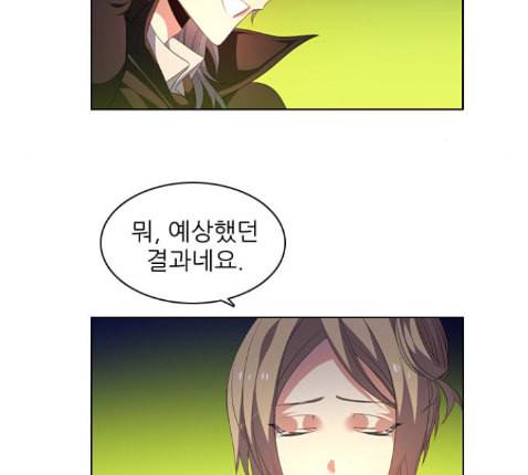 제로게임 199화 121