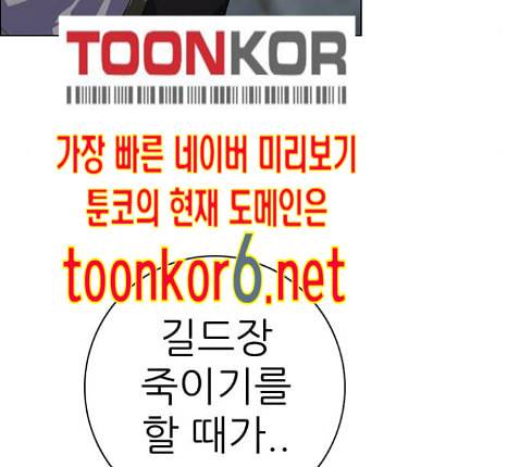 제로게임 199화 127