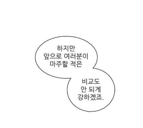 제로게임 199화 136