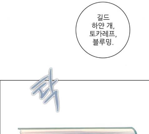제로게임 199화 140