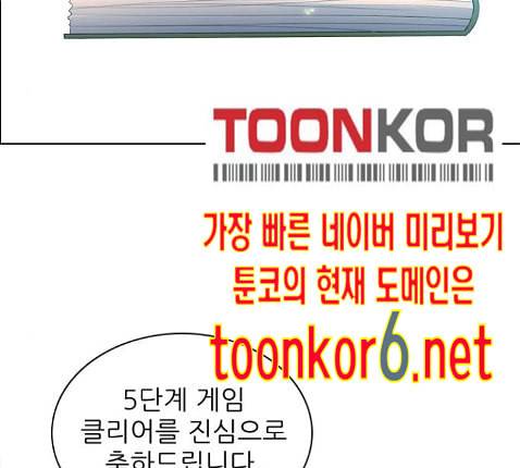 제로게임 199화 141