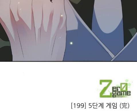 제로게임 199화 145