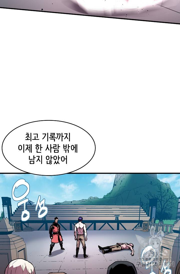 8서클 마법사의 환생 23화 4