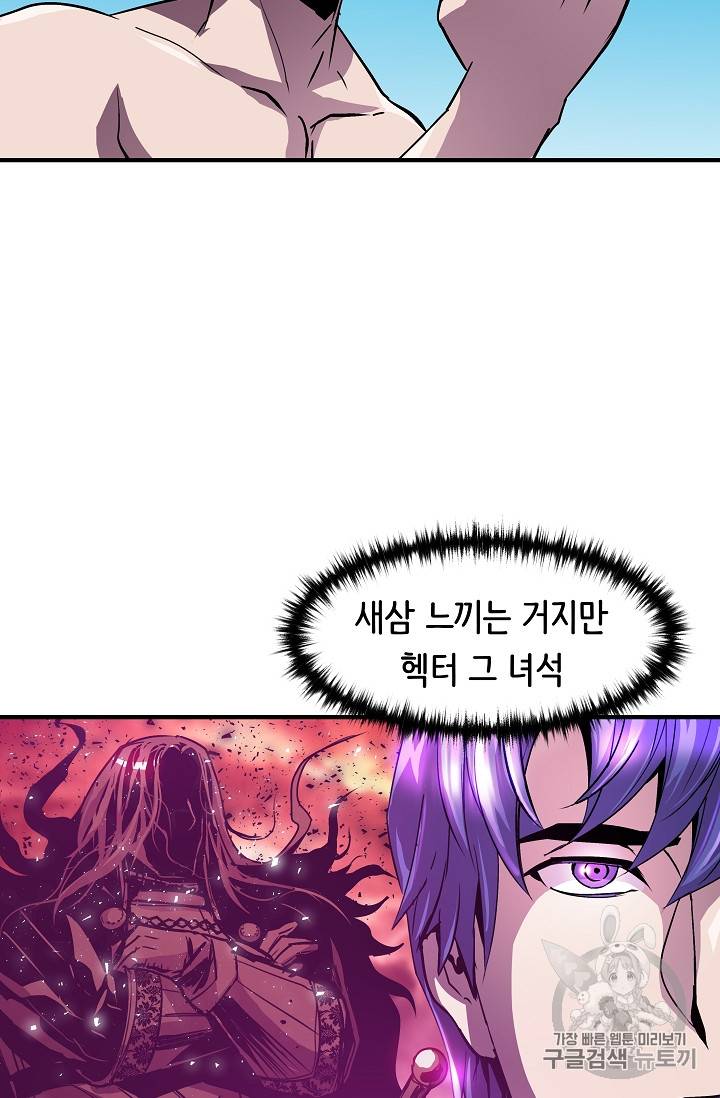 8서클 마법사의 환생 23화 6