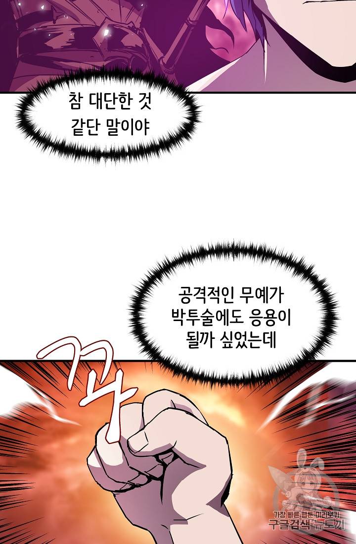 8서클 마법사의 환생 23화 7
