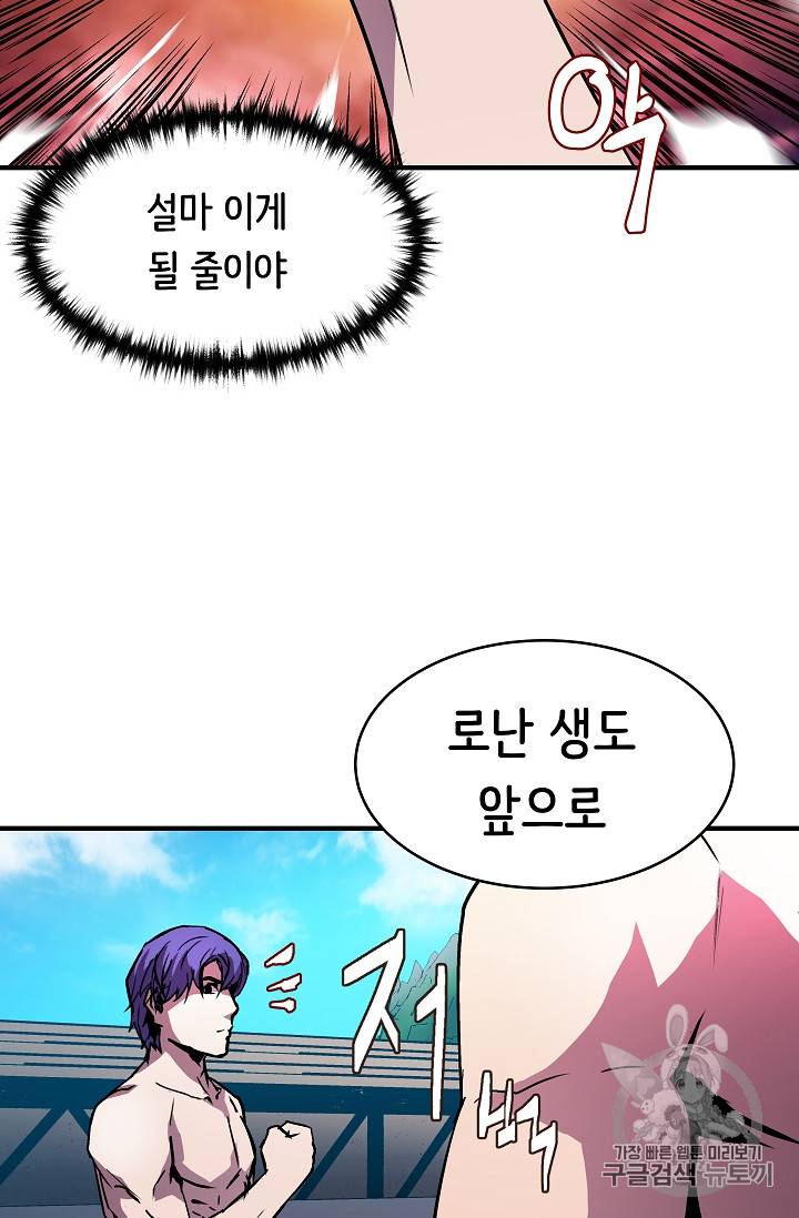 8서클 마법사의 환생 23화 8