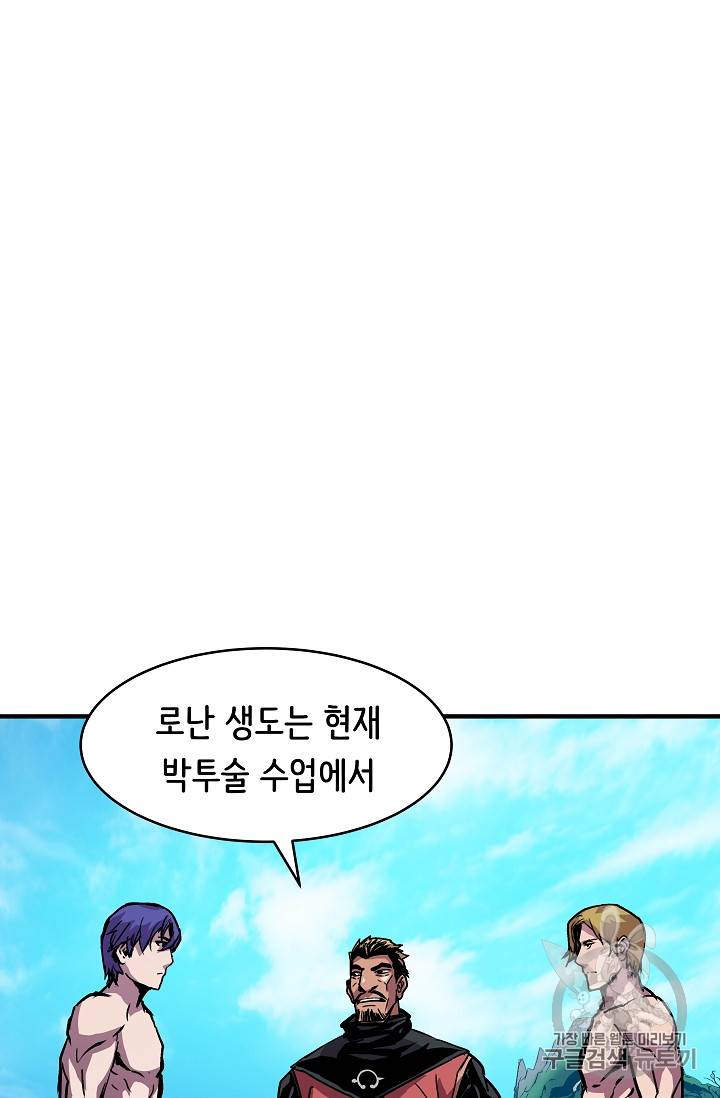 8서클 마법사의 환생 23화 11