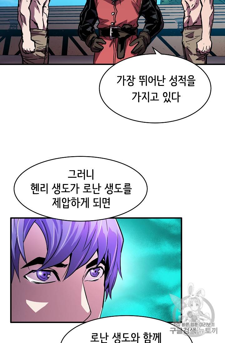8서클 마법사의 환생 23화 12