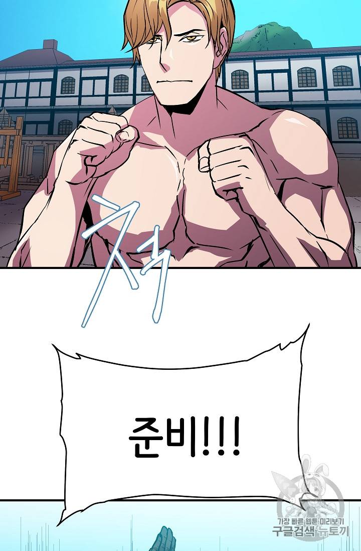 8서클 마법사의 환생 23화 14