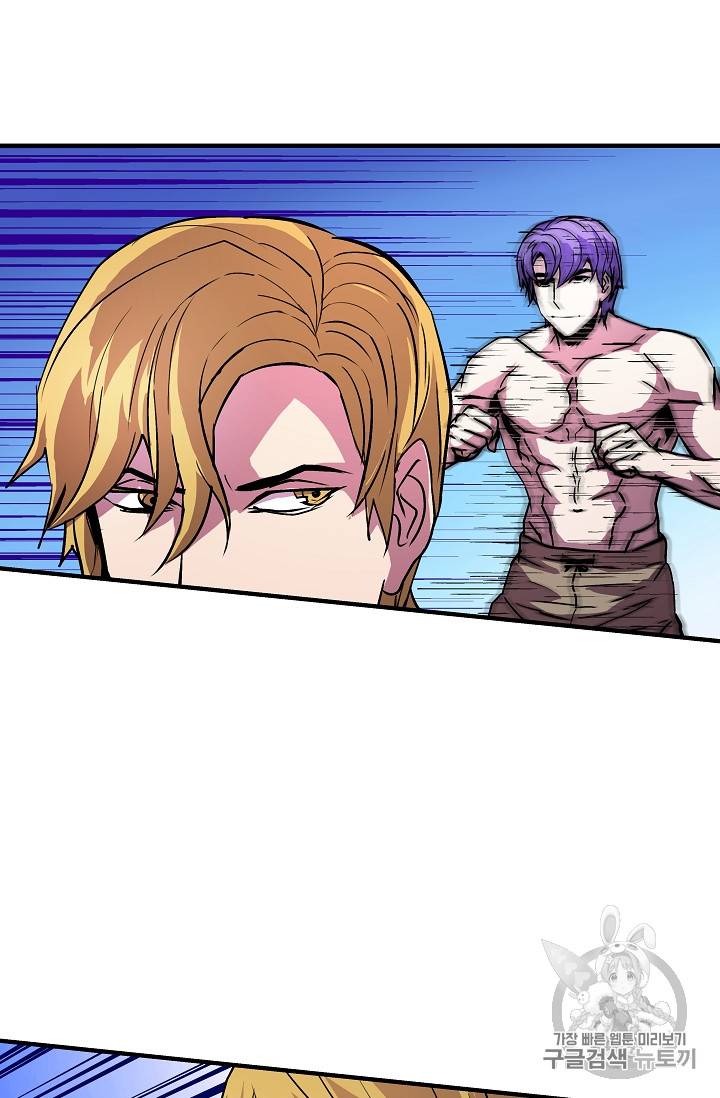 8서클 마법사의 환생 23화 22