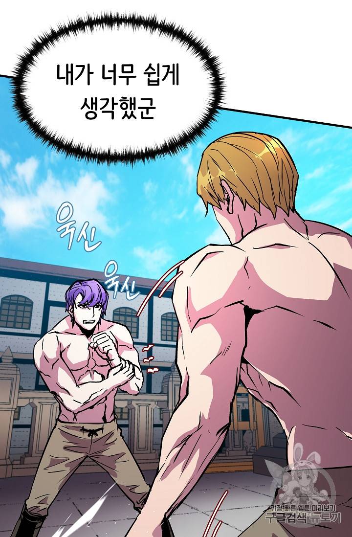 8서클 마법사의 환생 23화 26