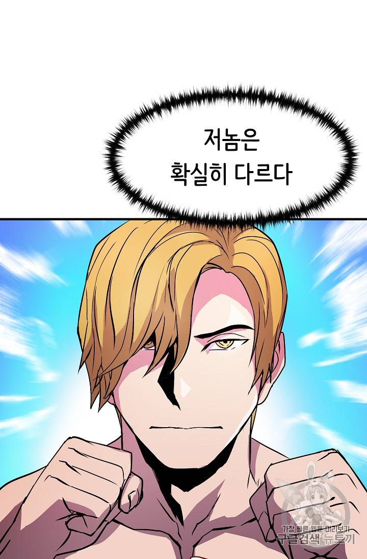 8서클 마법사의 환생 23화 28
