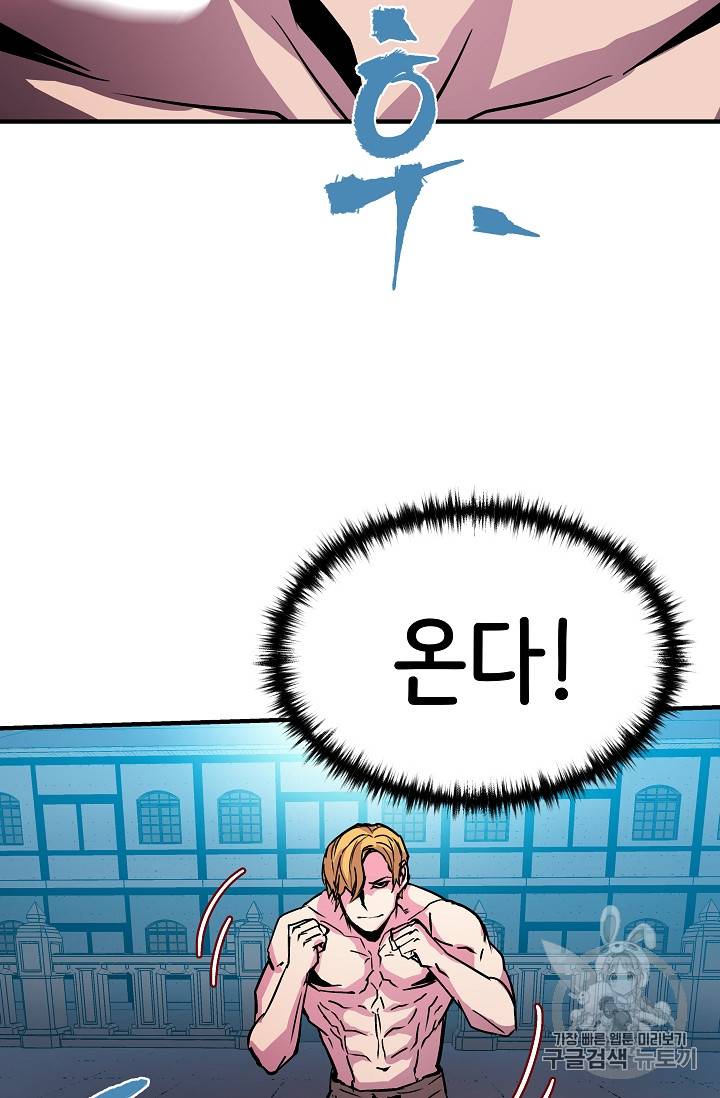 8서클 마법사의 환생 23화 30