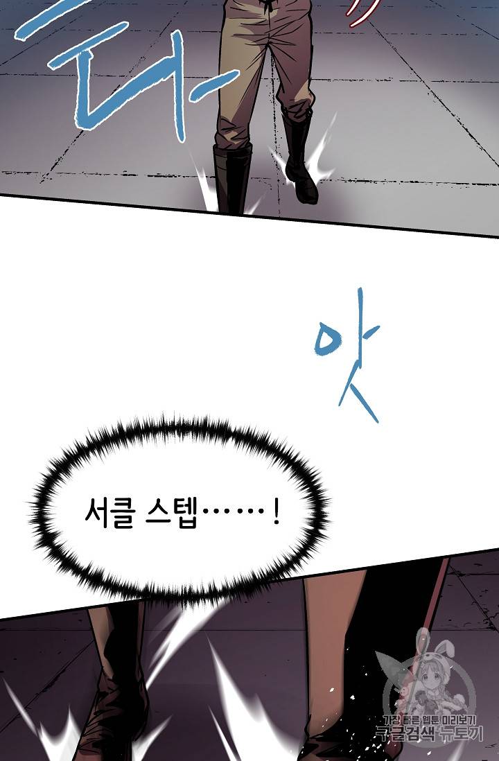 8서클 마법사의 환생 23화 31