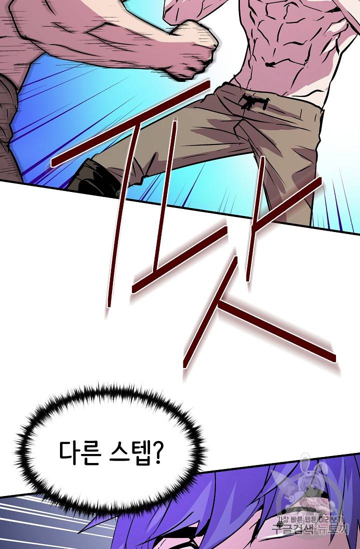 8서클 마법사의 환생 23화 34