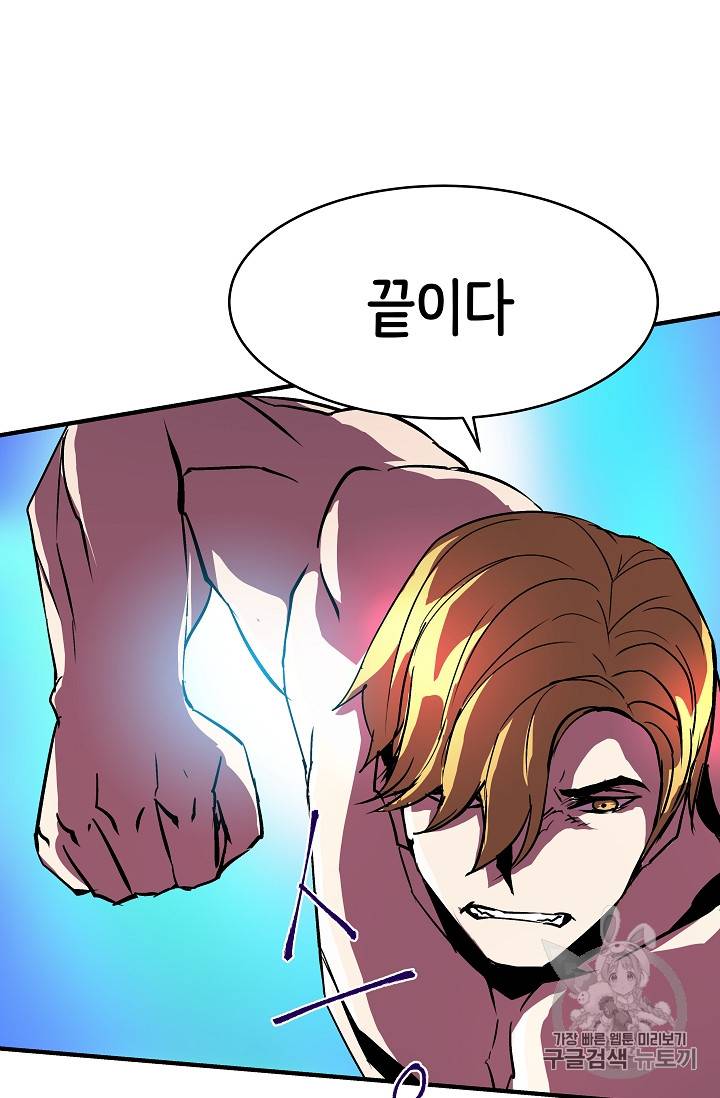 8서클 마법사의 환생 23화 47