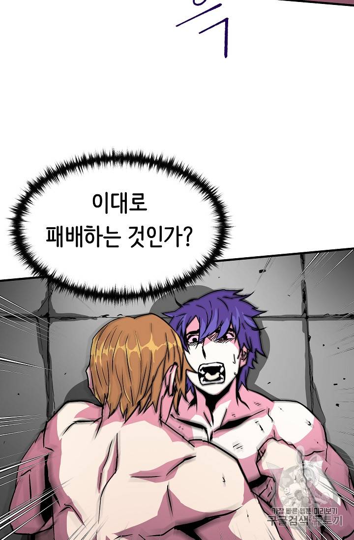8서클 마법사의 환생 23화 48