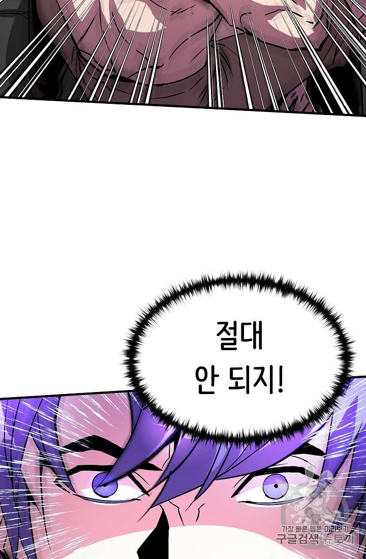 8서클 마법사의 환생 23화 49