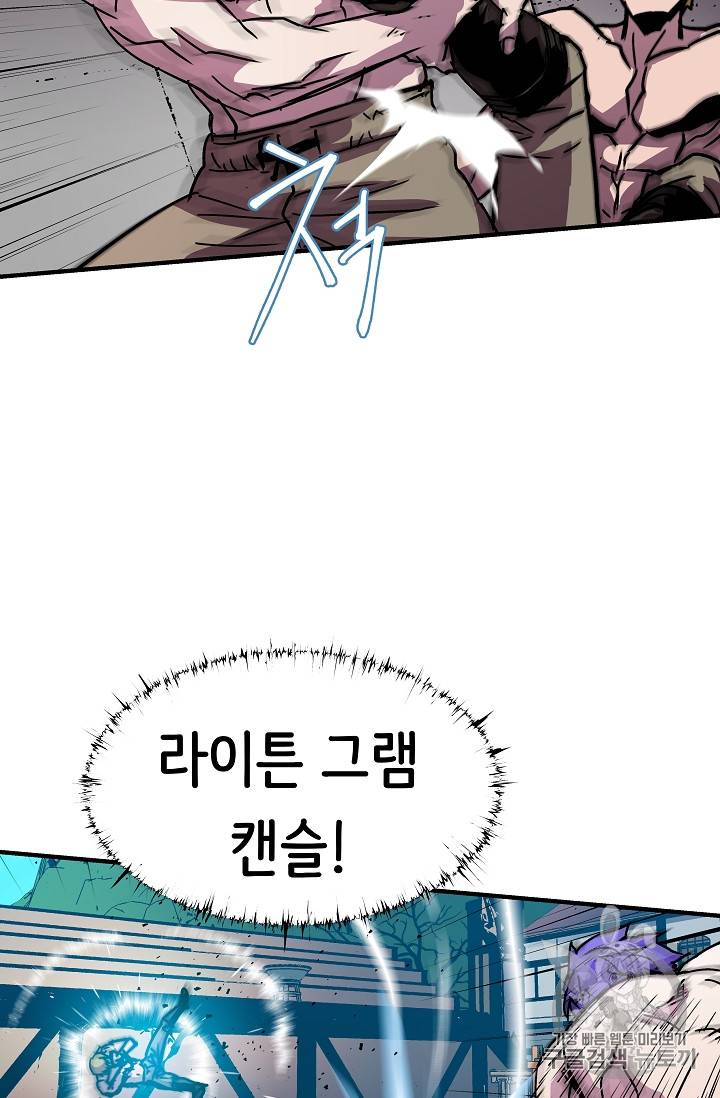 8서클 마법사의 환생 23화 55