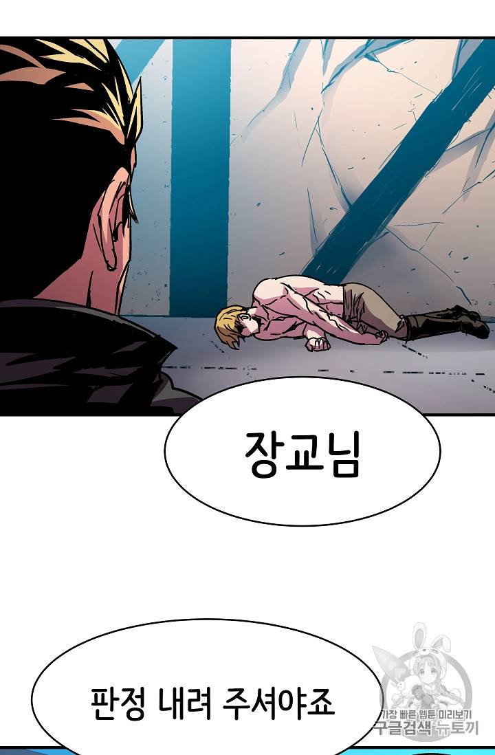 8서클 마법사의 환생 23화 60