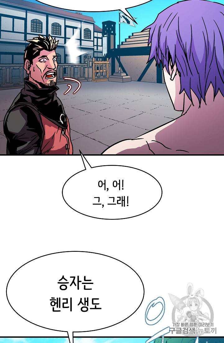8서클 마법사의 환생 23화 61