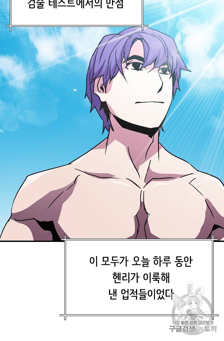 8서클 마법사의 환생 23화 63