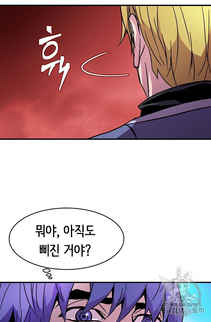 8서클 마법사의 환생 23화 67