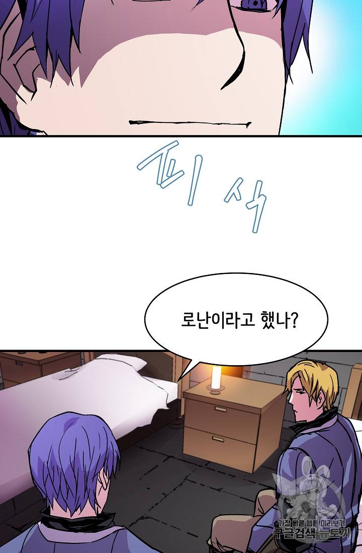8서클 마법사의 환생 23화 68