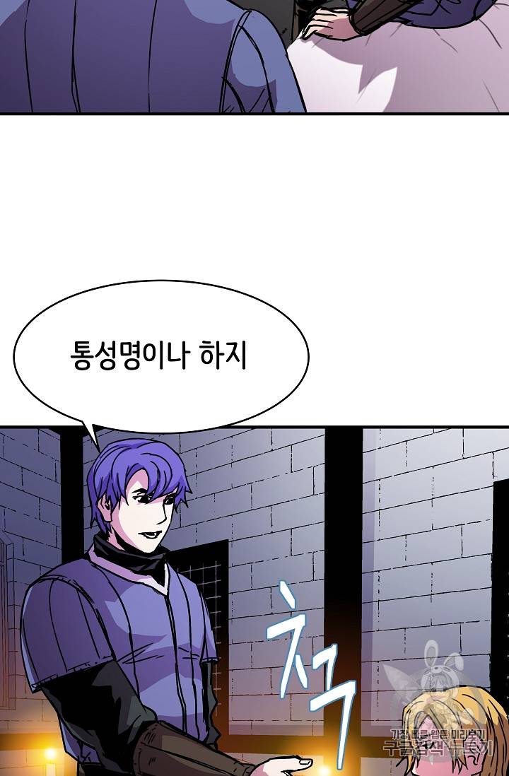 8서클 마법사의 환생 23화 69