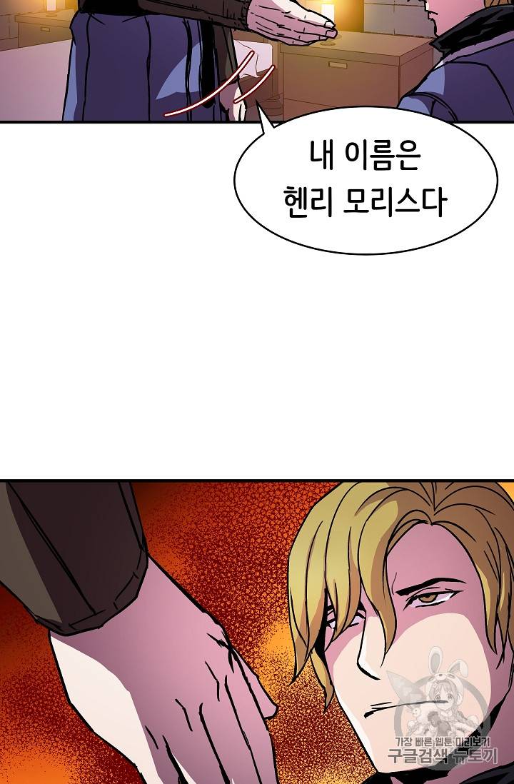 8서클 마법사의 환생 23화 70