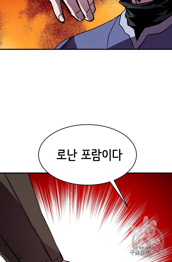 8서클 마법사의 환생 23화 71