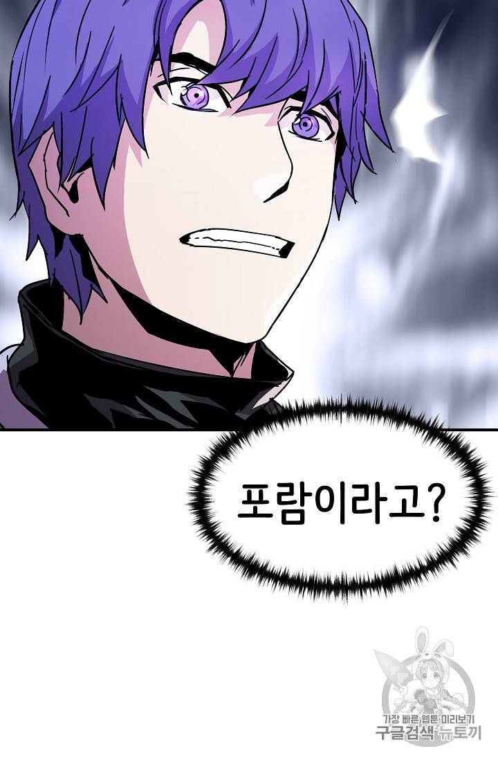 8서클 마법사의 환생 23화 73