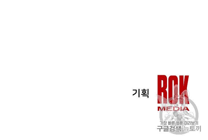8서클 마법사의 환생 23화 74