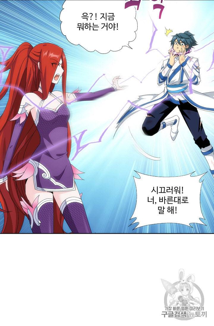 투파창궁 239화 3