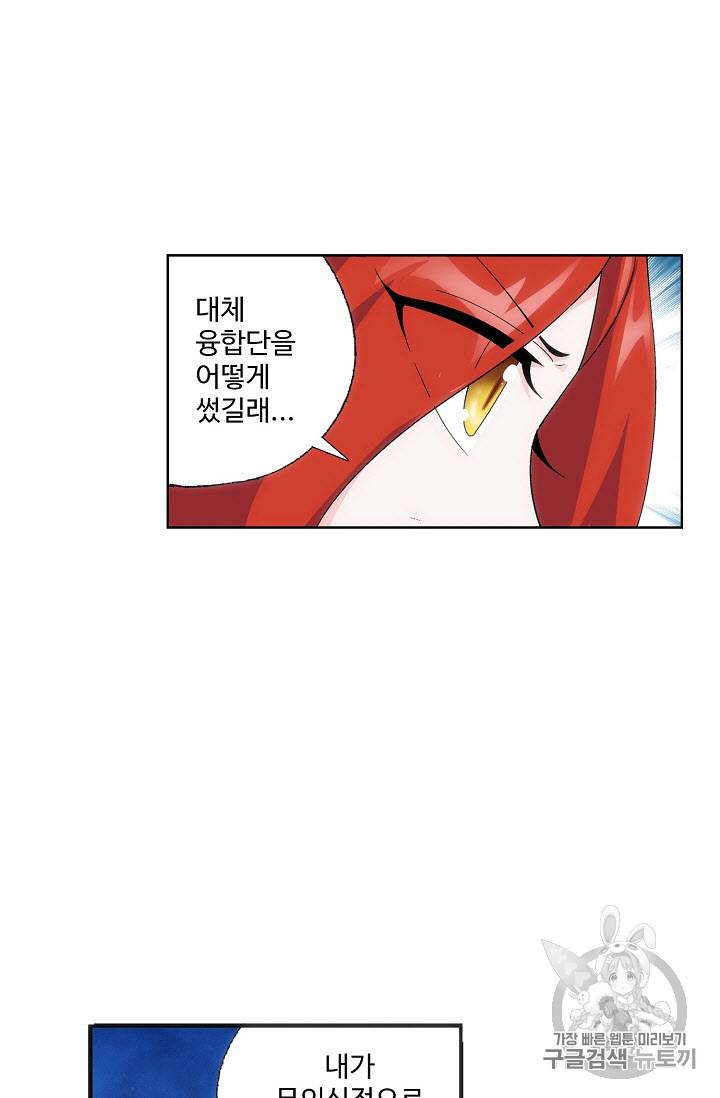 투파창궁 239화 4