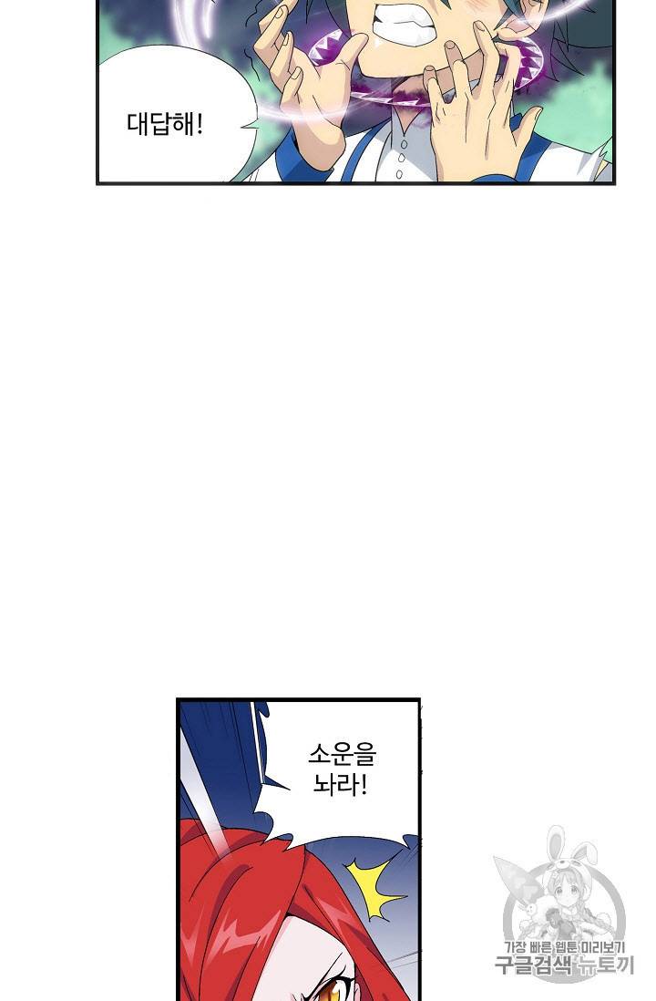 투파창궁 239화 6