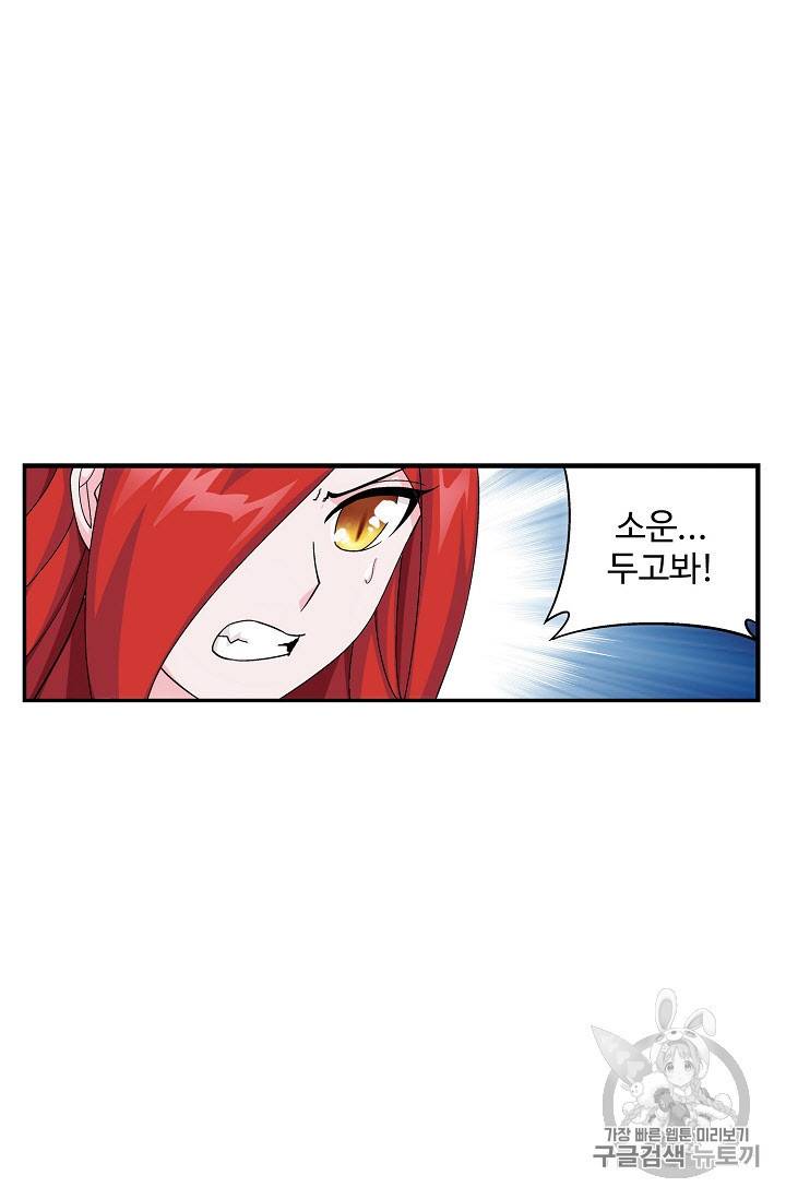 투파창궁 239화 11