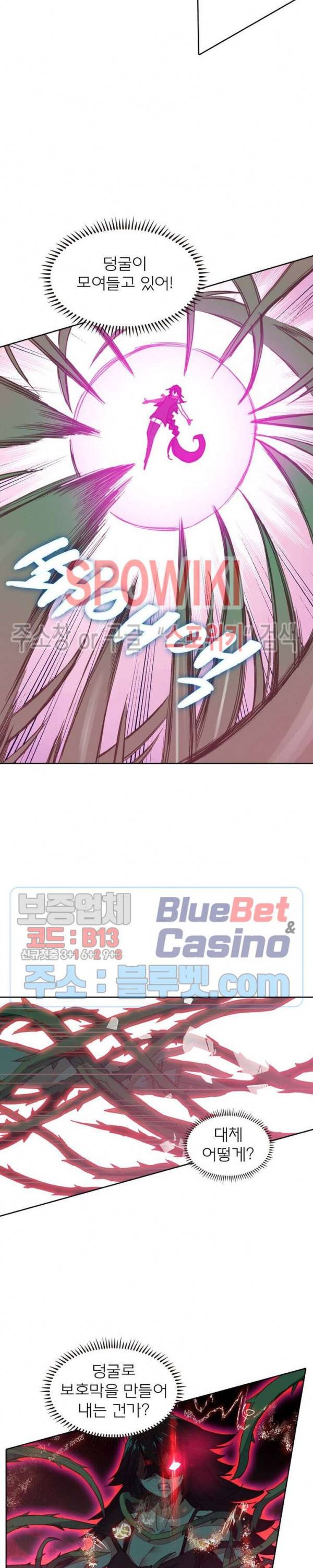 몬스터 아카데미 49화 2