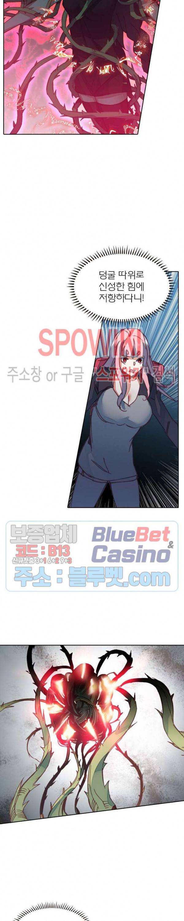 몬스터 아카데미 49화 3